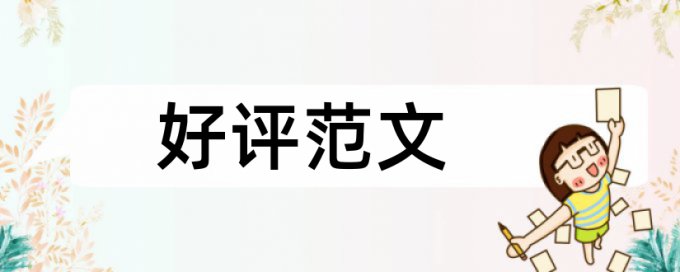 数学和核心素养论文范文