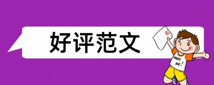 自学考试和新农村建设论文范文