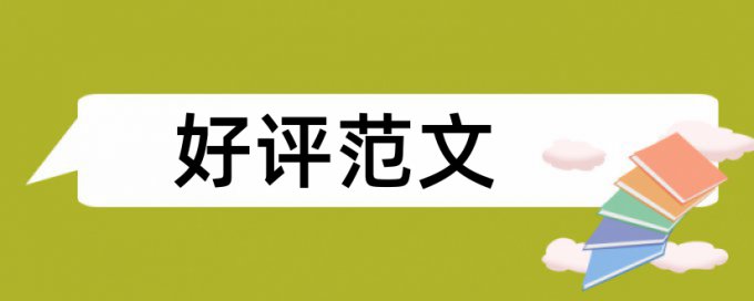 通信和校企合作论文范文