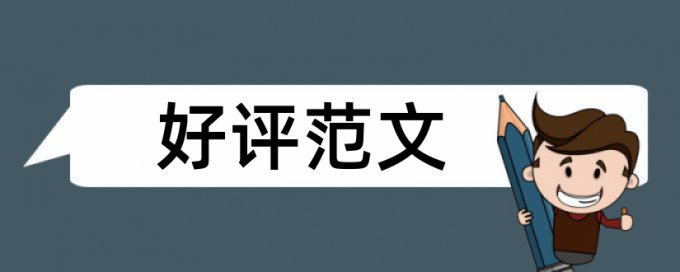 思维导图和初中化学论文范文