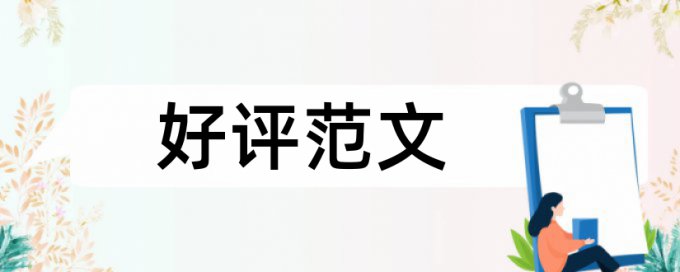 数学和课堂教学模式论文范文