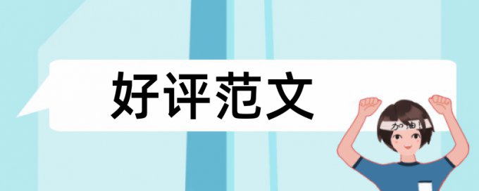 知网论文检测摘要部分吗