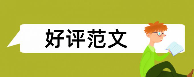 万方期末论文抄袭率免费检测