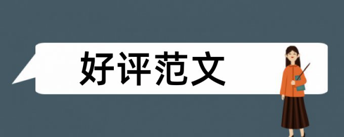 思维导图和电子技术论文范文