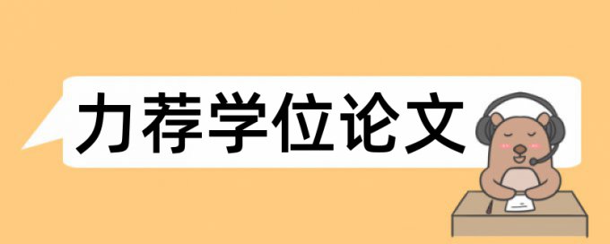 团队实践论文范文