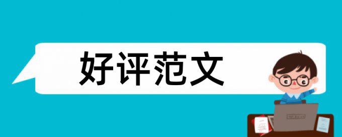 在线万方英文论文免费查重