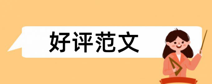 医学生和艺术论文范文