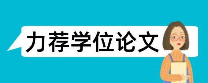 马克思主义哲学课程论文范文