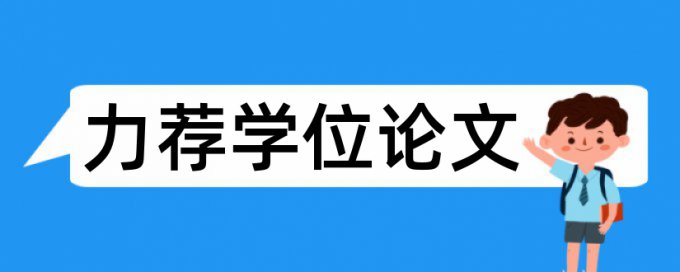 医学影像技术学论文范文