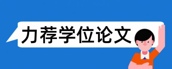 科学论文论文范文