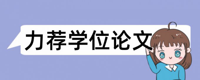 名字姓名论文范文