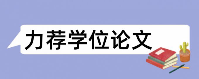 震中学校论文范文