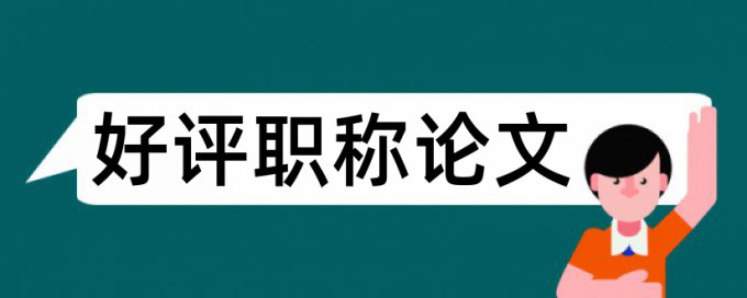 体育旅游和课程论文范文