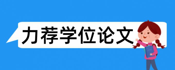 论文查重能查出哪里重复吗