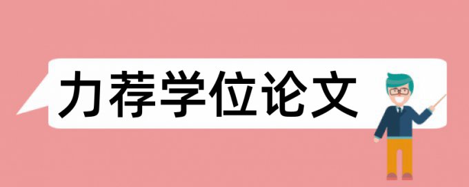 饮食营养与健康论文范文