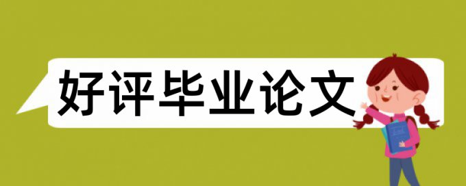 在线iThenticate硕士论文改查重复率