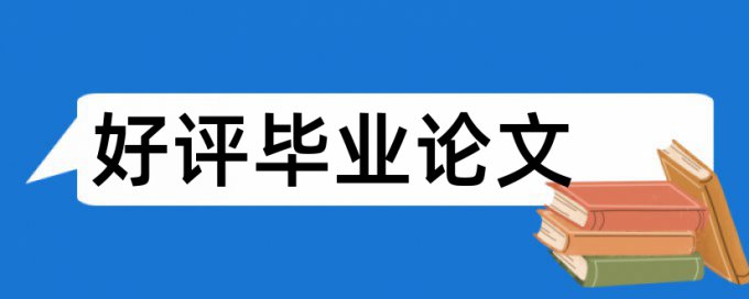 英语SCI查重怎么降低