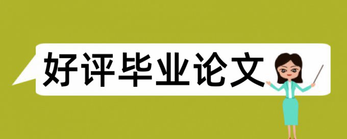 知网论文检测软件免费软件最好的是哪一个