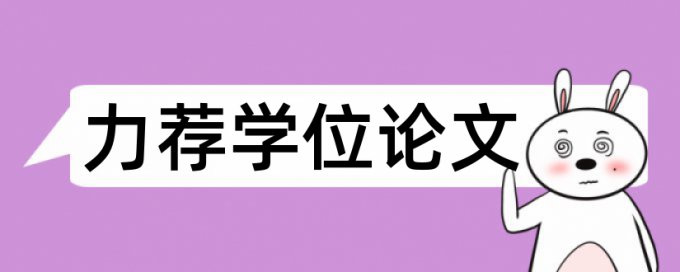 小康和社会保险论文范文