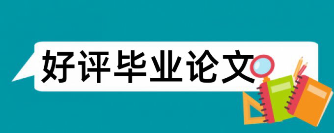 哈师大查重的系统