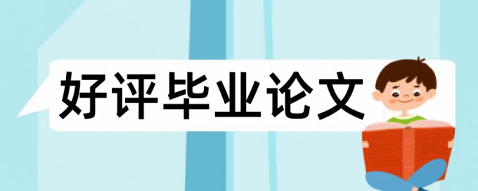 万方英文论文免费论文检测软件