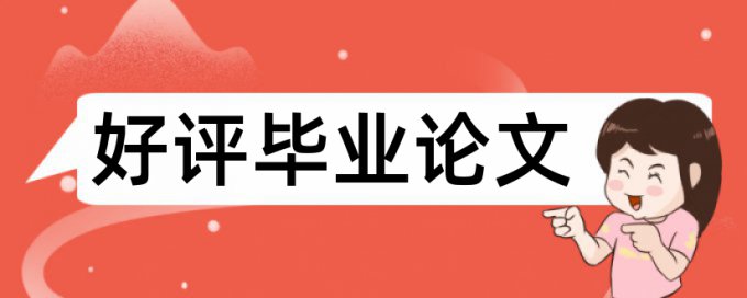 室内设计和人性化设计论文范文