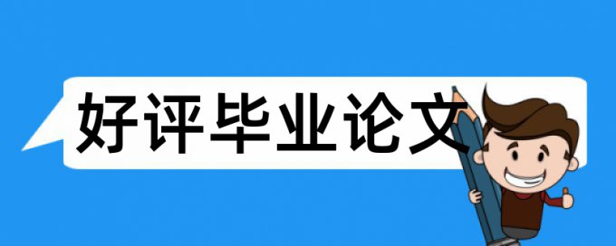 红楼梦论文范文