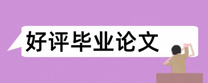 万方降相似度原理和查重规则算法是什么