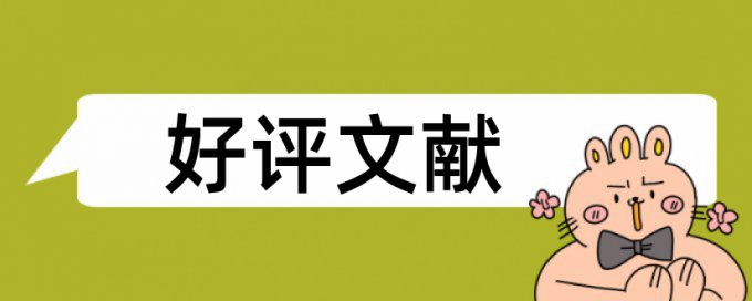 知网查重引用自己的文章算吗