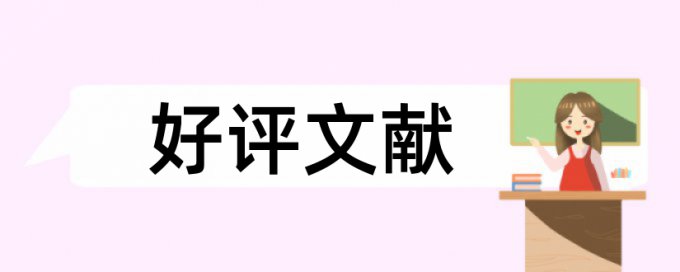 在线iThenticate论文相似度查重