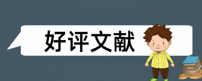 爱学术这个查重平台安全吗