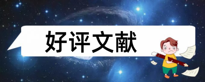 硕士学年论文改相似度相关问答