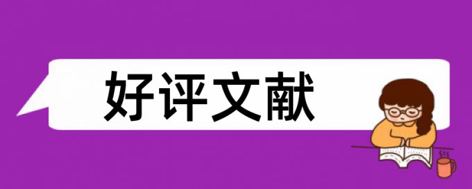 留学生跨语言查重