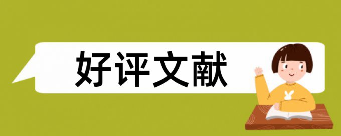 在线Paperpass研究生学位论文免费查重