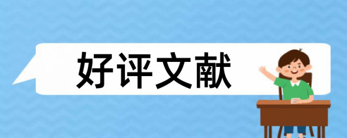 sci论文免费论文查重收费标准