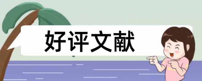 论文重复率48怎么降