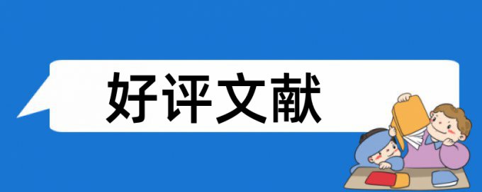 TurnitinUK版硕士学士论文改相似度