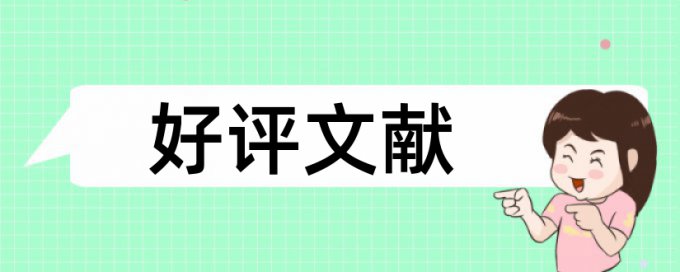 专科期末论文相似度检测多少钱一千字