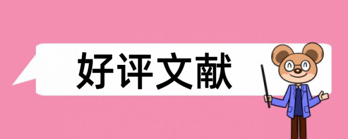 铁路轨道检测论文