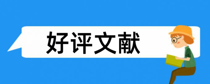 论文查重率软件下载