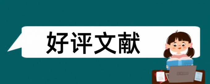 学年论文相似度多少钱一次