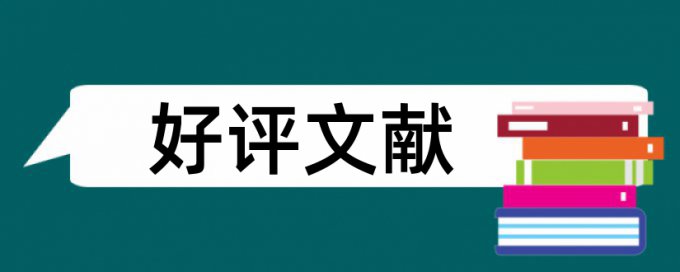 TurnitinUK版博士毕业论文查重软件