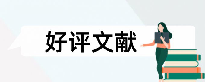 TurnitinUK版查重率是多少