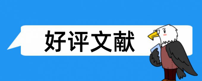 英语学年论文检测系统步骤是怎样的