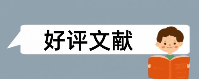 高血压和用药论文范文