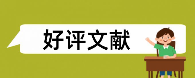 汽车检测和汽车产业论文范文