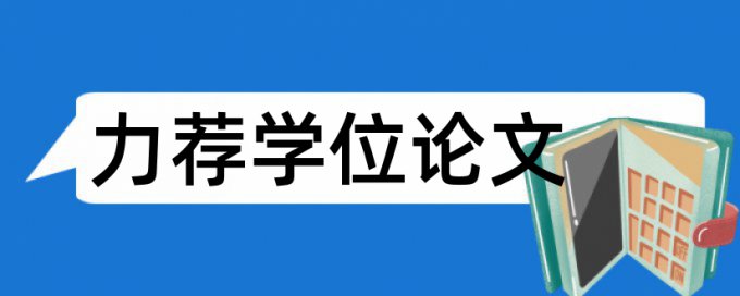 数据科技论文范文