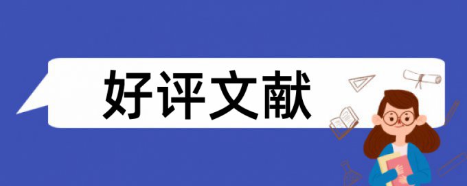 英语和思维导图论文范文