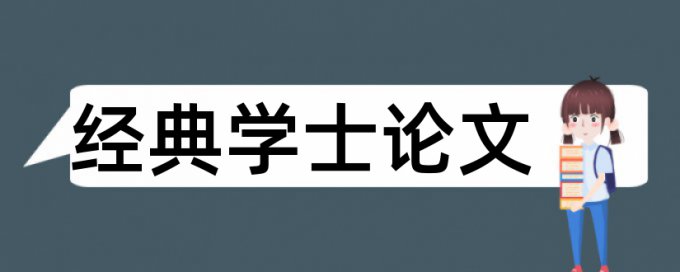 公路工程和民生论文范文