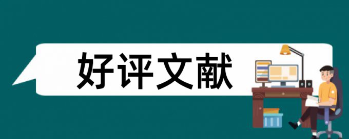 神经外科论文范文